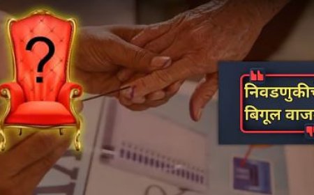 AMC Election : महापालिका निवडणुकीची रणधुमाळी, अर्ज भरण्यास प्रारंभ.