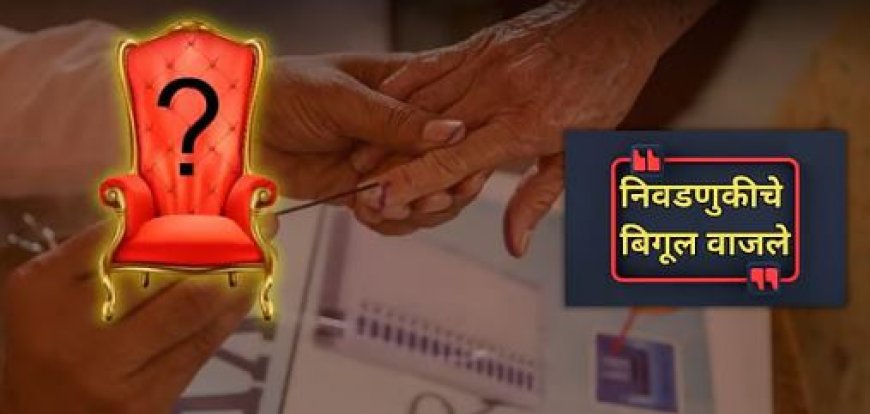 AMC Election : महापालिका निवडणुकीची रणधुमाळी, अर्ज भरण्यास प्रारंभ.